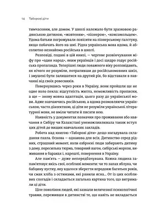 Таборові діти - фото 4