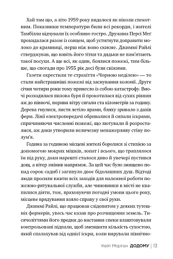 Додому - фото 7