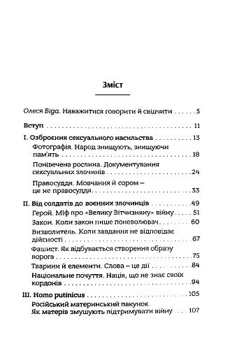 В одну річку двічі - фото 2