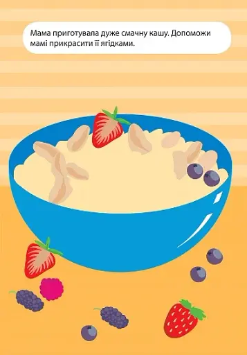 Мої улюблені наліпки. Мрійливе сонечко - фото 3