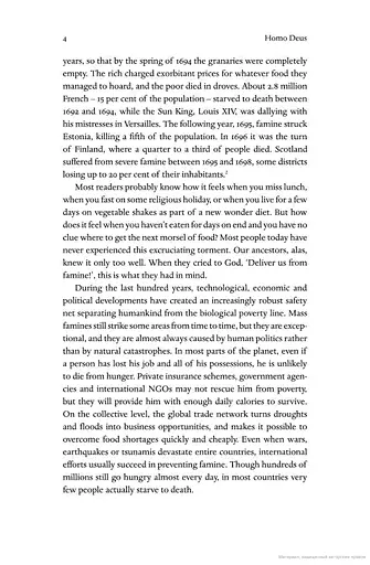 Homo Deus: A Brief History of Tomorrow - фото 5