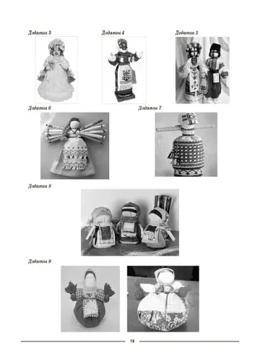 Виховуємо громадянина-патріота України. 5-11 класи - фото 2