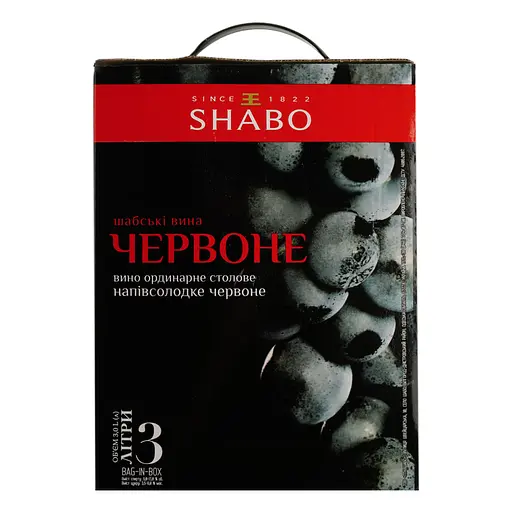 Уцінка. Вино Shabo Шабські вина, ординарне столове, червоне, напівсолодке, Bag-in-Box, 9-12%, 3 л