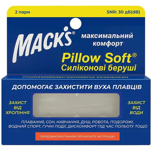 Беруши Mack's Pillow Soft для взрослых белые 2 пары