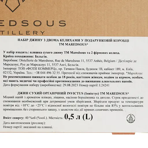 Джин Maredsous Distillery Invictus 40% 0.5 л з двома келихами в подарунковій упаковці - фото 12