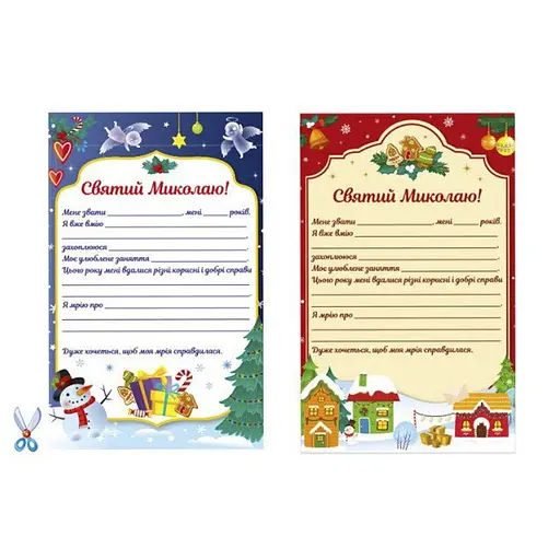 Адвент-календар "Чекаємо на Миколая" Ранок 19513 наліпки на кожен день - фото 5