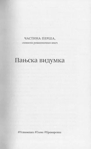 Люди в гніздах - фото 7