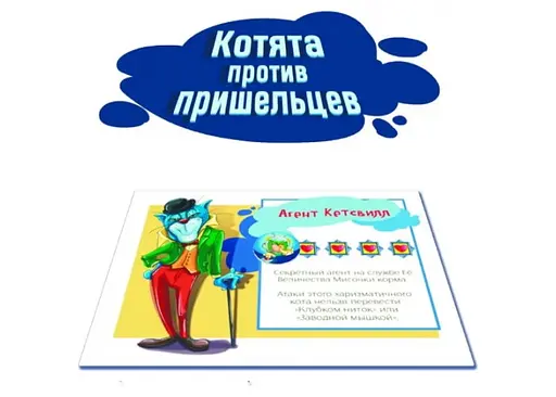 Настільна гра Bombat Game Коти проти прибульців (0037) - фото 3