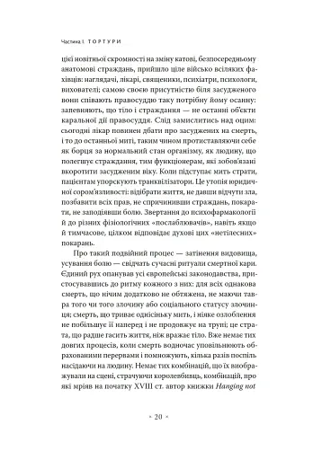 Наглядати й карати. Народження в'язниці - фото 14