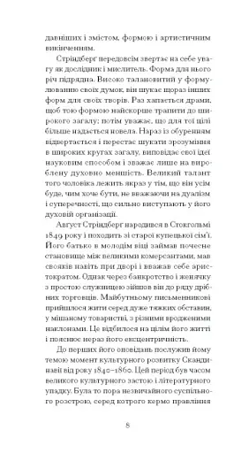Нікуди не дінешся. Оповідання - фото 7