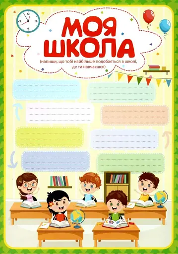 Портфоліо школяра - фото 2