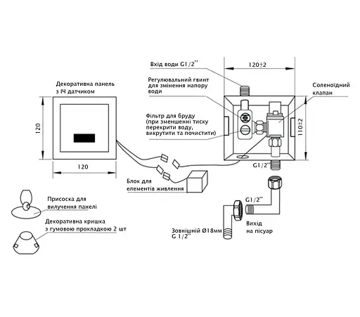 Кран сенсорний для пісуара Hotec 19.202 DC, Хром - фото 2