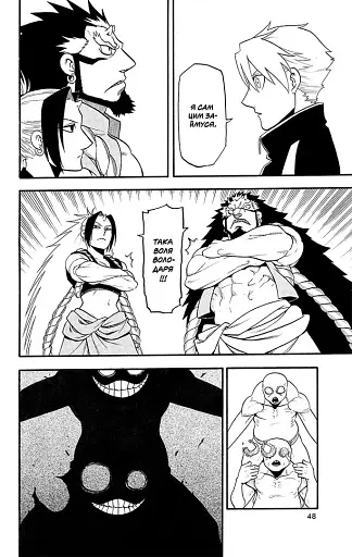 Цуґаї потойбіччя. Том 4 - фото 4