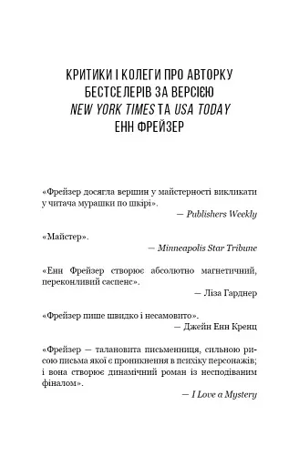 Внутрішня імперія. Книга 1. Знайди мене - фото 4