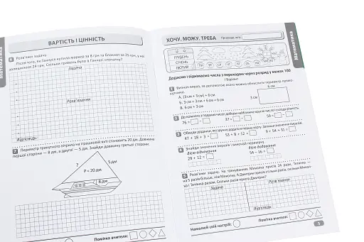 Перевір свої досягнення. 2 клас. 2 частина - фото 5