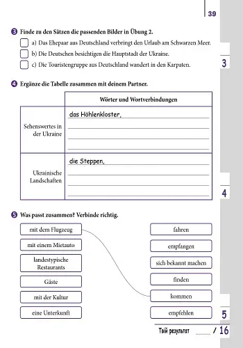 Einfaches Horverstehen. Німецька мова. 8 клас. Зошит з аудіювання - фото 4