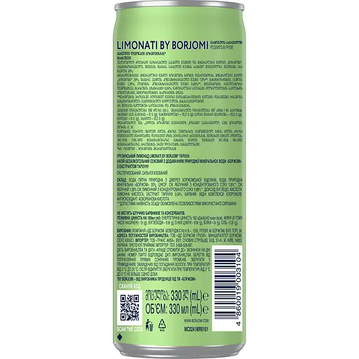 Уцінка. Лимонад Borjomi Limonati Тархун 0.33 л  - фото 2