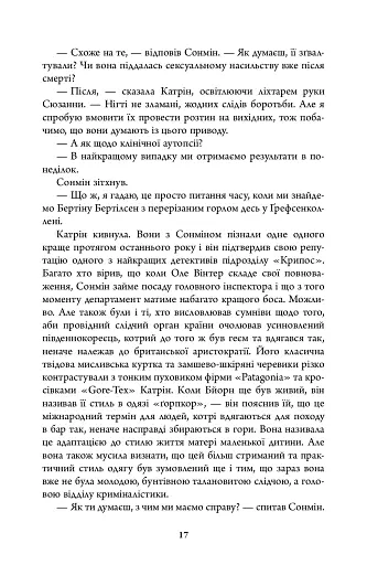 Убивчий місяць (детектив Гаррі Голе) - фото 15