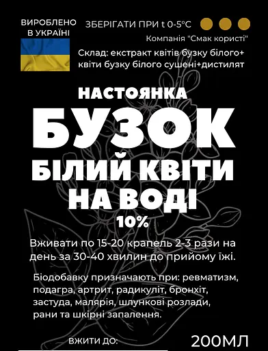 Водная настойка на цветах белой сирени 200 мл - фото 2