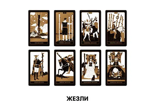 Карти Таро Оrner Золота колода (2113) - фото 3