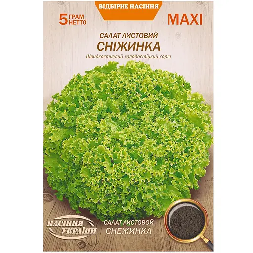 Салат Листовий Сніжинка Насіння України Maxi 5 г