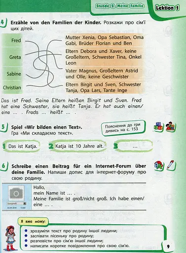 Німецька мова. 3 клас. Підручник "Deutsch lernen ist super!" + аудіосупровід - фото 5