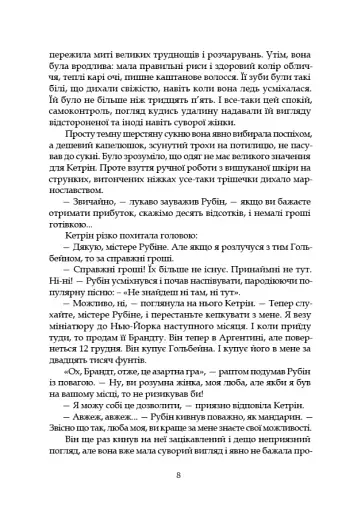 Леді з гвоздиками. Жінка землі - фото 6