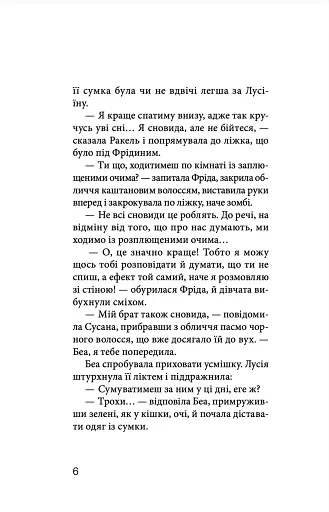 Клуб червоних кедів. Неймовірний тиждень - фото 5