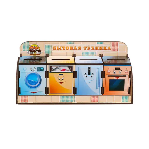 Дерев'яна настільна гра "Побутова техніка" Ubumblebees (ПСД001) PSD001 сортер-комодик - фото 1