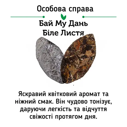 Набір білих чаїв White Mix Найніжніший - 1 шт - фото 5