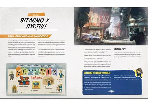 Geekach Games Fallout. Настольная ролевая игра - Быстрый старт (укр.) (GKRP0014) - фото 3