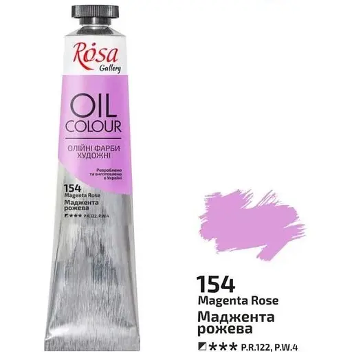 Краска масляная Маджента розовая (154) 45 мл Rosa Gallery - фото 1