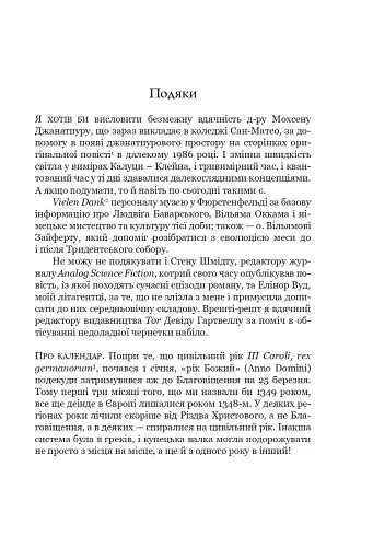 Айфельгайм - фото 4