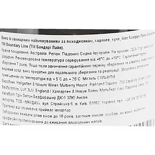 Вино Boundary Line Chardonnay, белое, сухое, 13,2%, 0,75 л - фото 6
