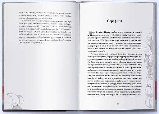 Примара - фото 3