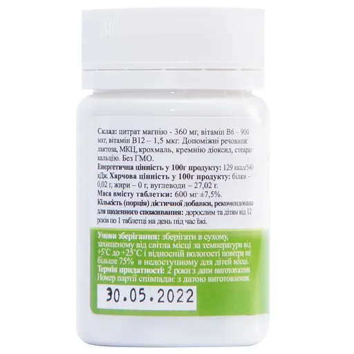 Магній+В6+В12 Palianytsia 50 таблеток - фото 3