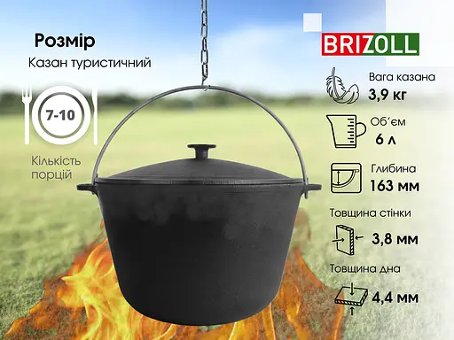 Котел чугунный туристический 6 л с крышкой, чехлом и трехногой - фото 4