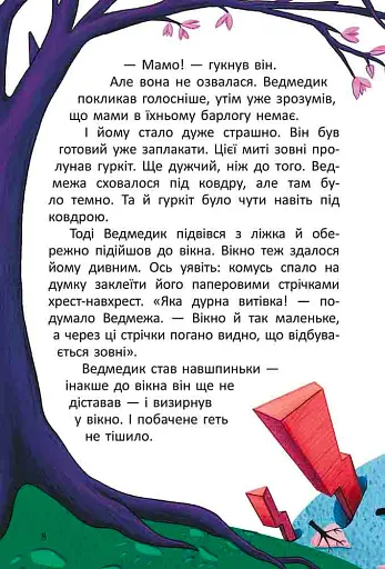 Дивна весна - фото 4