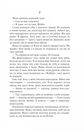 Однойменні - фото 14