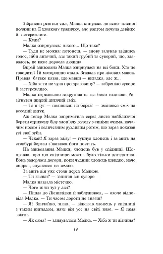 Розстріляне відродження. Бузько, Марко Вороний, Микола Вороний, Влизько, Вишня, Драй-Хмара, Єфремов, Зеров - фото 20