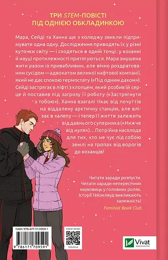 Ненавиджу тебе кохати - Алі Гейзелвуд з кольоровим зрізом - фото 4