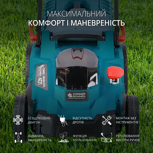 Газонокосарка аккумуляторна Könner&Söhnen KS 43LM-40V set (KS 43LM-40V set) - фото 19