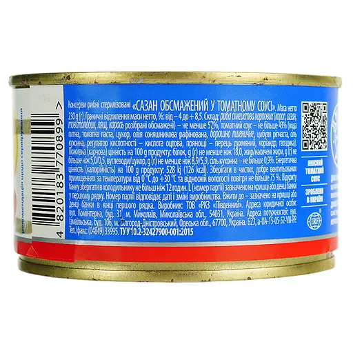 Сазан Аквамарин обсмажений в томатному соусі 230 г (712817) - фото 4