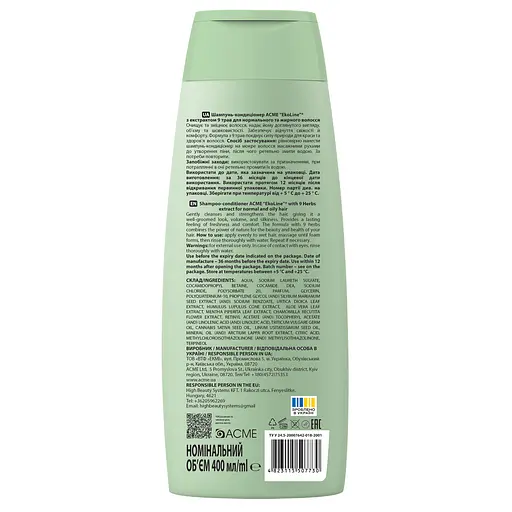 Шампунь-кондиціонер Acme EkoLine з екстрактом 9 трав для нормального та жирного волосся 400 мл - фото 2
