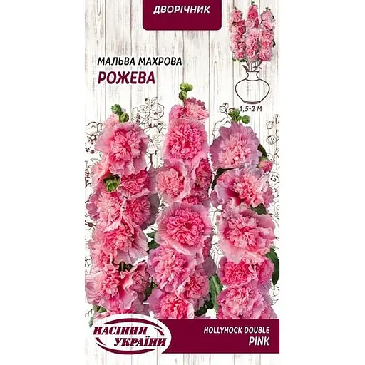 Насіння Мальва махрова Насіння України 0.1 г рожева (753100)