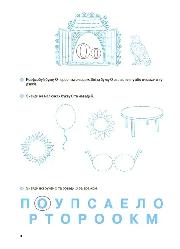 Вчуся читати - фото 3