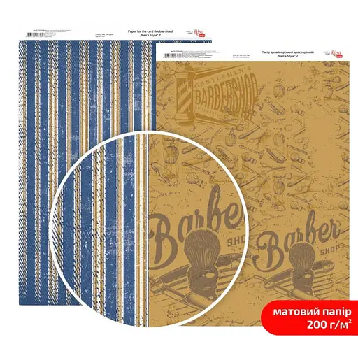 Папір дизайнерський двосторонній матовий „Men's Style“ 2 21х29,7см 200г/м2 ROSA TALENT