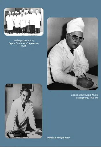 Рікою життя - фото 5