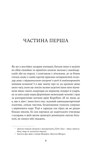 Винен не вбивця… Зустріч випускників - фото 4