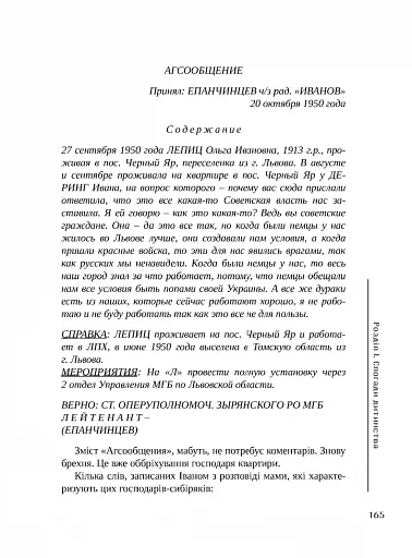 Прожите і пережите - фото 13